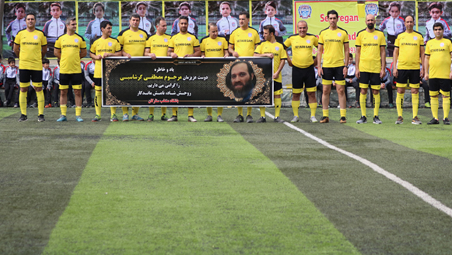 بازی گرامیداشت گرشاسبی